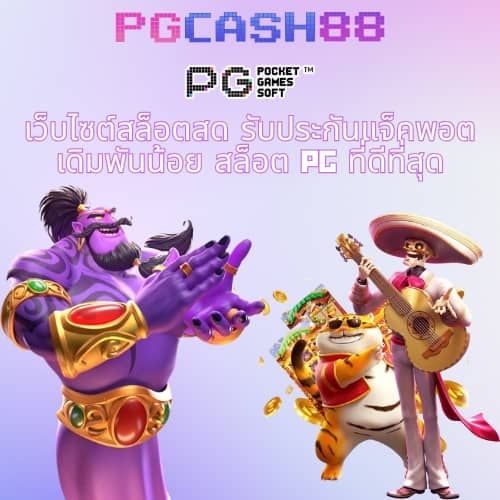pk789 เครดิตฟรี ล่าสุด