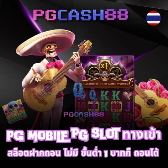 pk789 เครดิตฟรี ล่าสุด