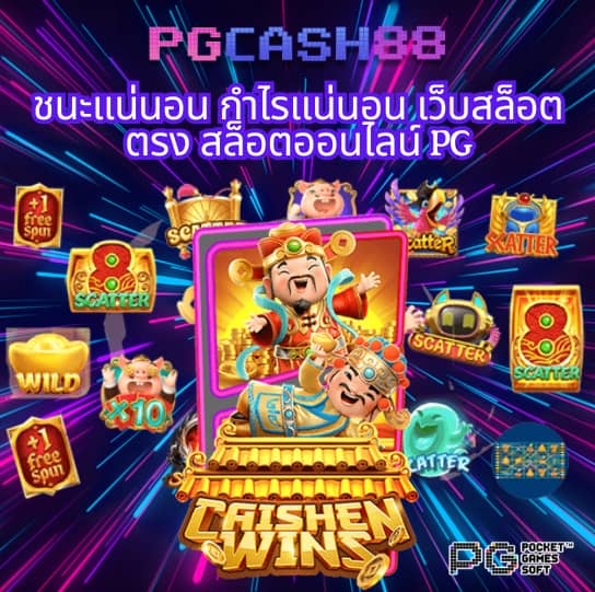 pk789 เครดิตฟรี ล่าสุด
